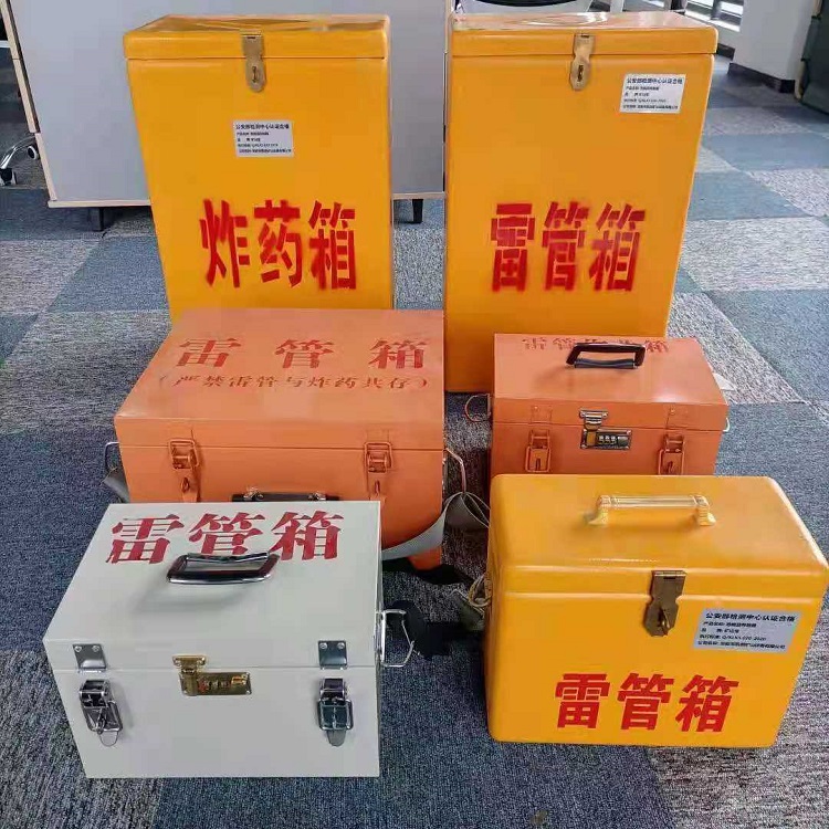 天峻雷管作业箱的设计与应用标准