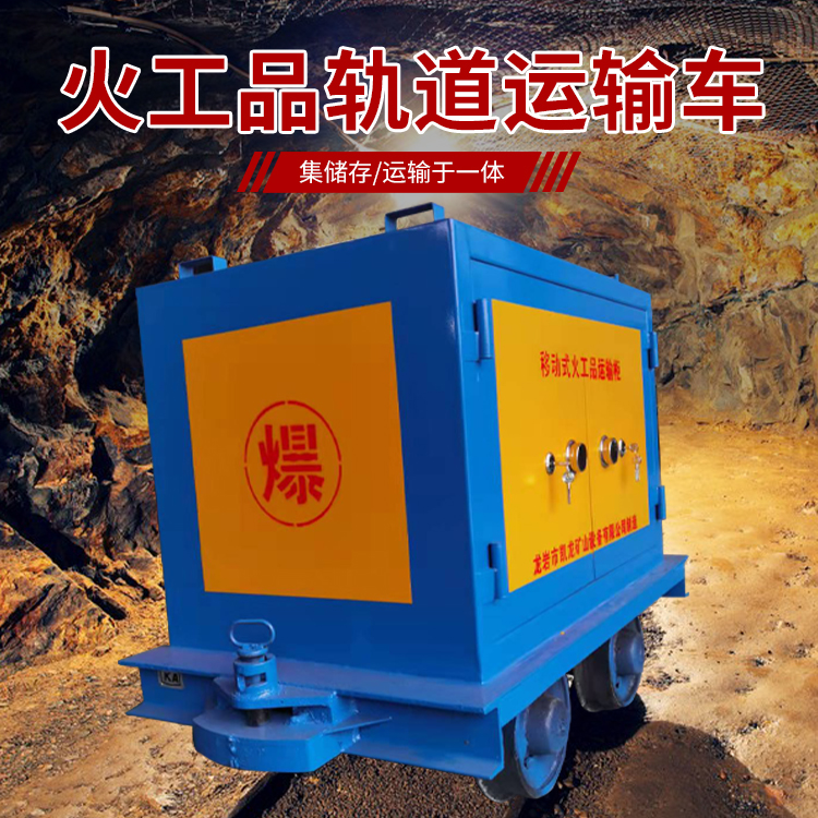 天峻凯龙KL-600YD移动式火工品运输车的标准规格型号和尺寸说明